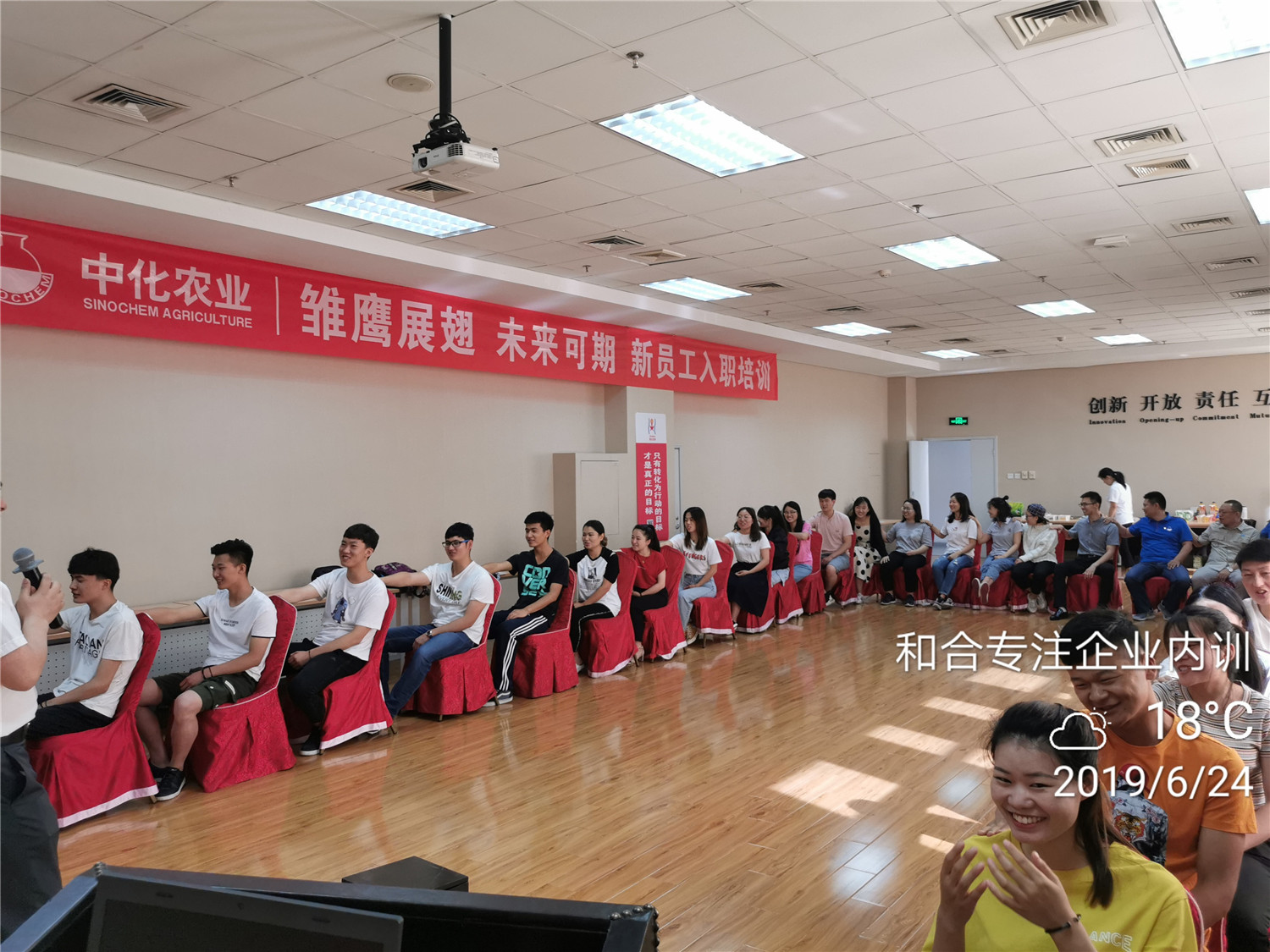 新员工入职培训