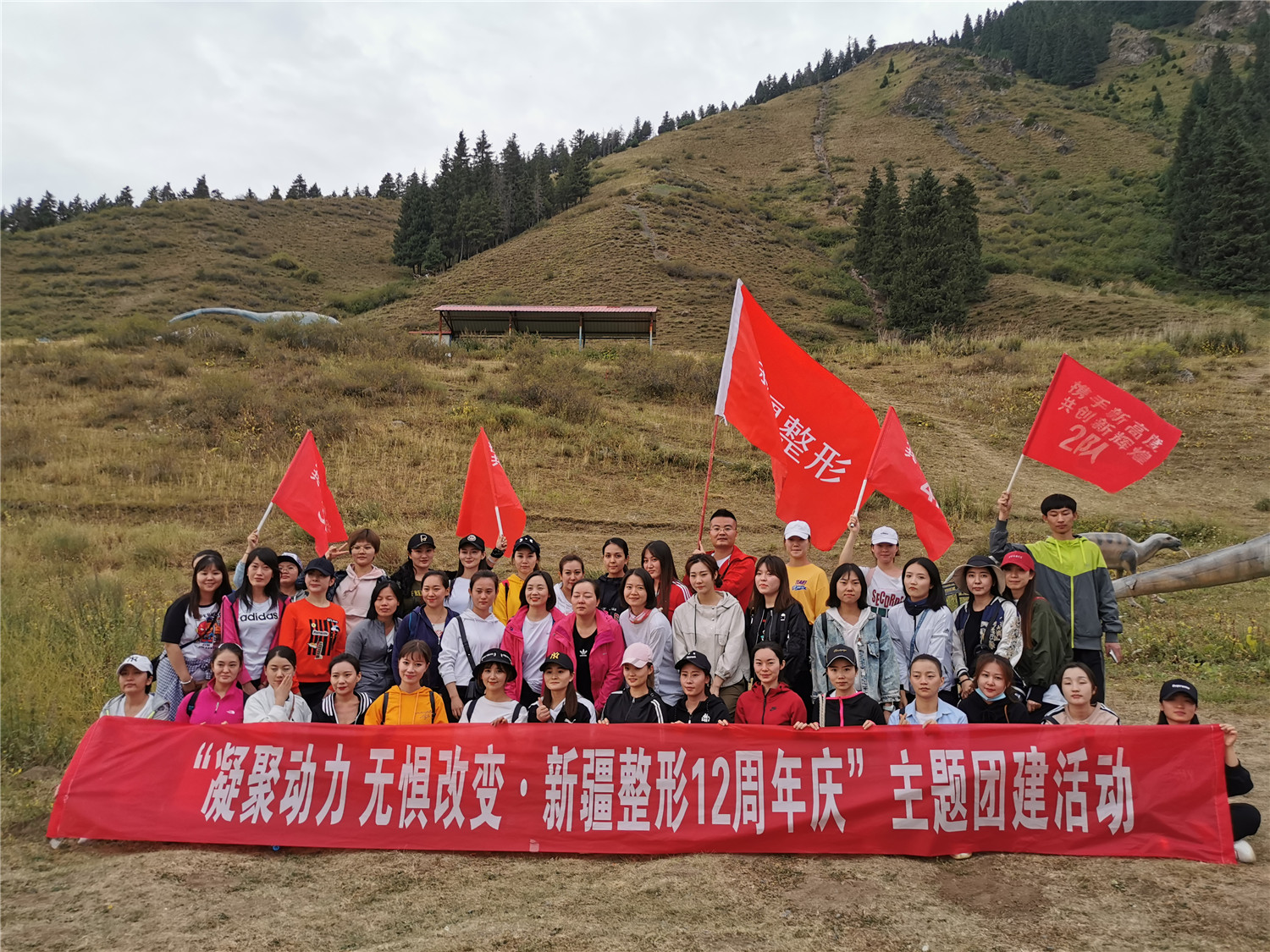 团队团建活动